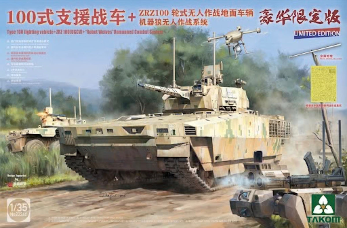Takom 2224X Type 100 Fighting Vehicle & ZRZ100 (UGCV) & “Robot Wolves” Unmanned Combat System