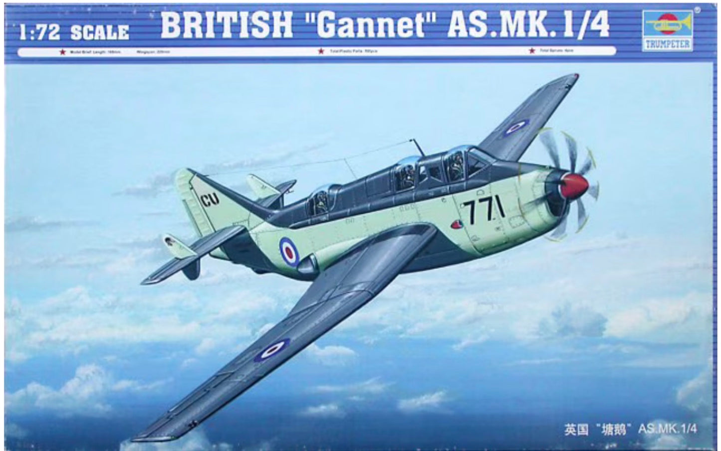 Trumpeter 01629 British “Gannet” AS.MK.1/4
