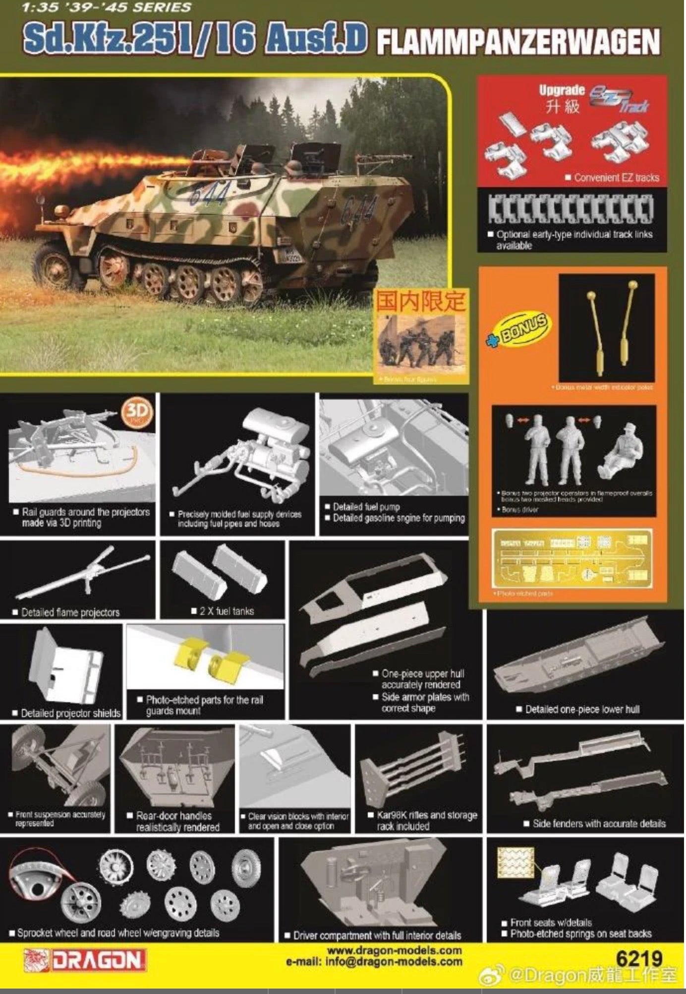 Dragon 6219 Sd.Kfz.251/16 Ausf.D Flammpanzerwagen