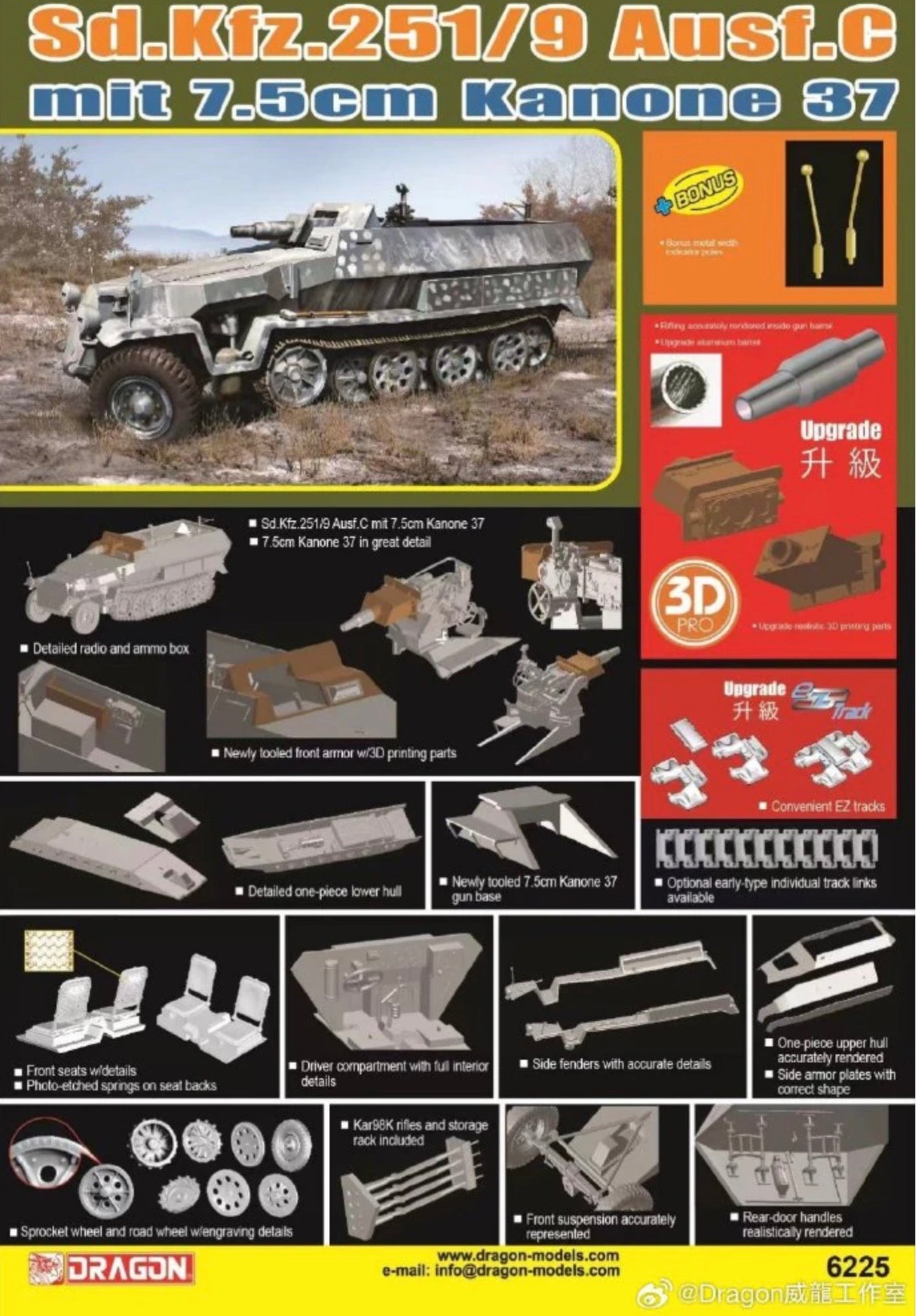 Dragon 6225 Sd.Kfz.251/9 Ausf.C mit 7.5cm Kanone 37