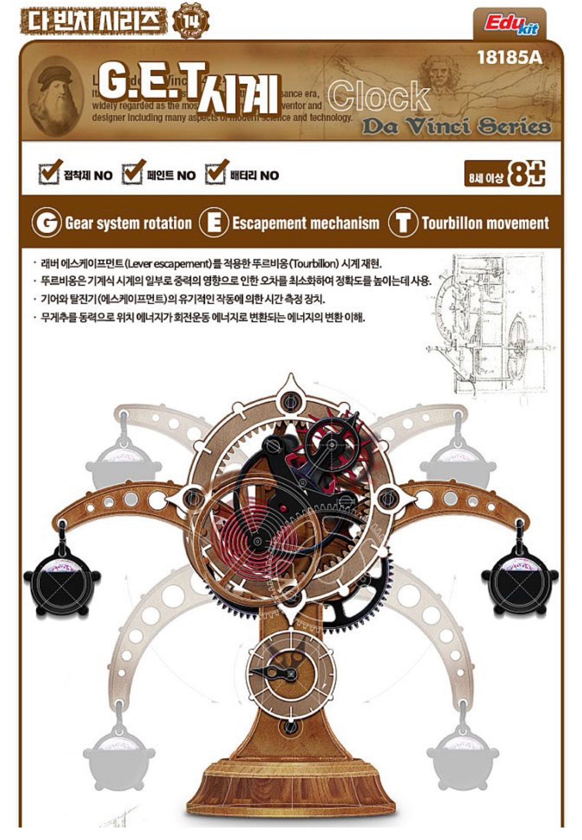Academy 18185 DaVinci G.E.T. Clock